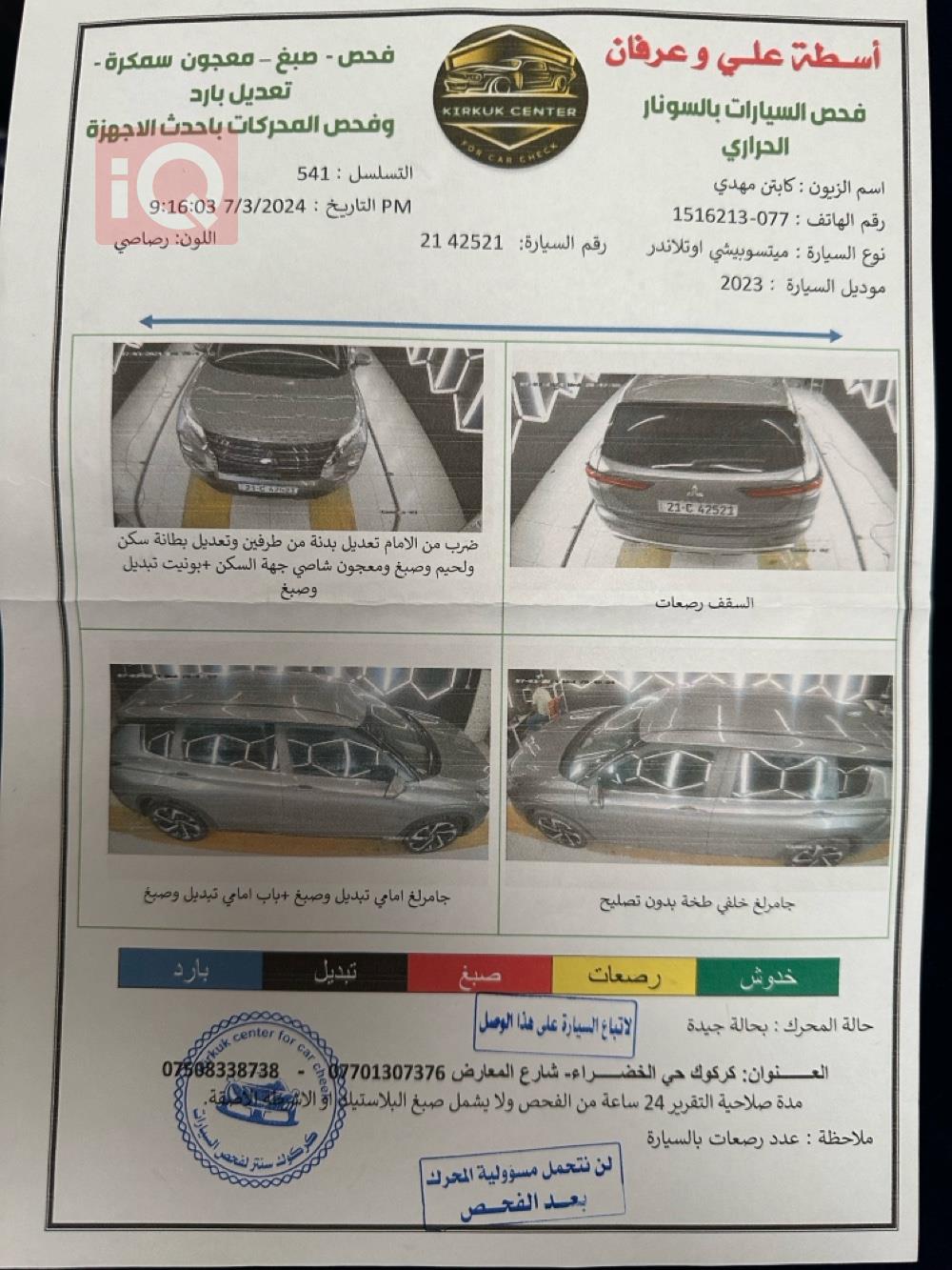 Mitsubishi Outlander